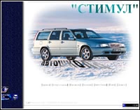 Автошкола "СТИМУЛ"