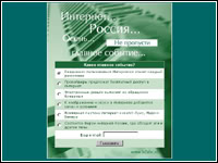 B2ABC Форум интернет-России.